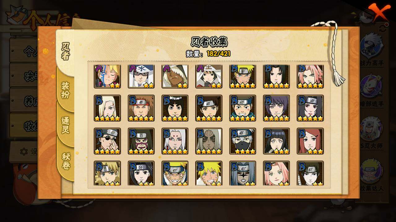 HYLFY44448火影忍者账号详情图7