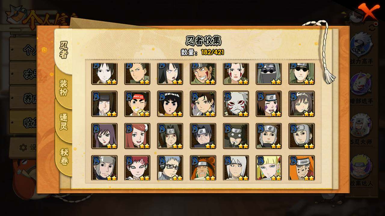 HYLFY44448火影忍者账号详情图8