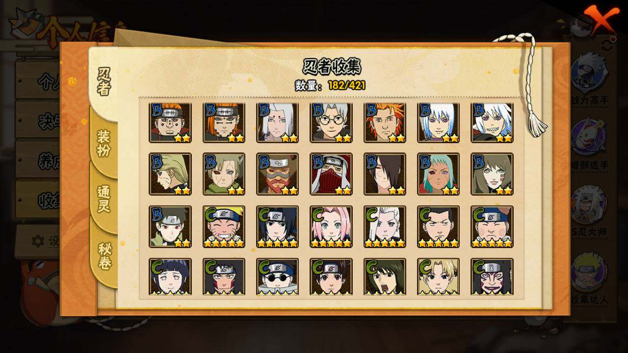 HYLFY44448火影忍者账号详情图9