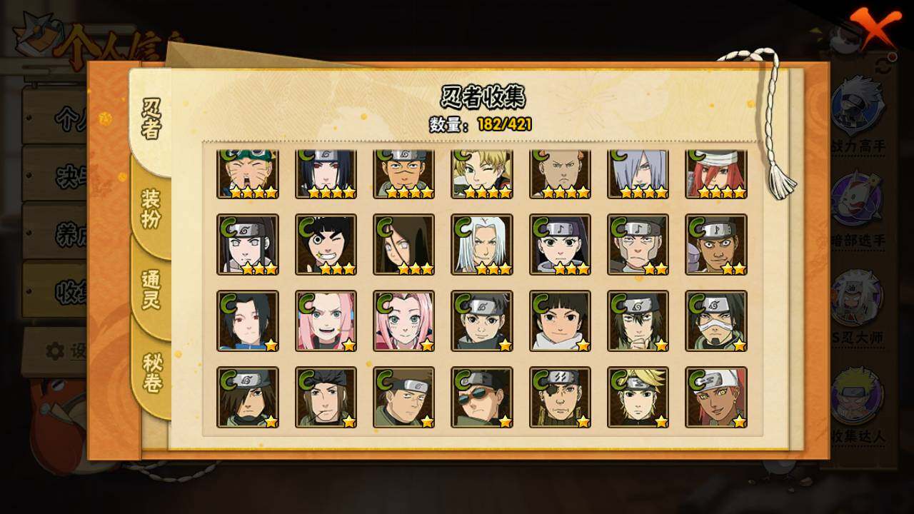 HYLFY44448火影忍者账号详情图10