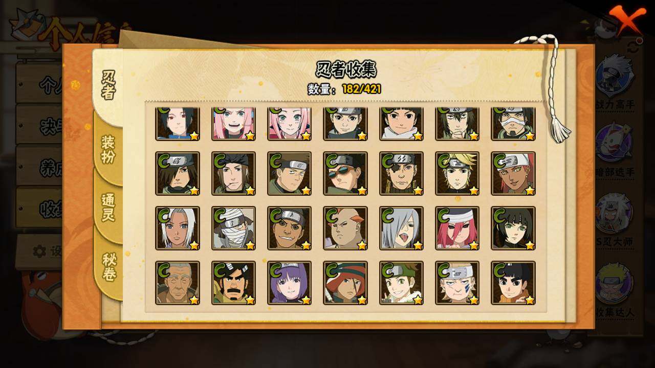 HYLFY44448火影忍者账号详情图11