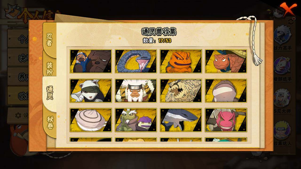 HYLFY44448火影忍者账号详情图12