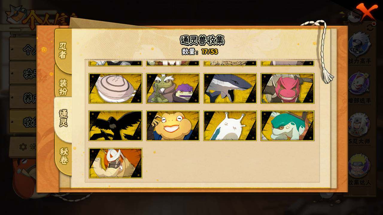 HYLFY44448火影忍者账号详情图13