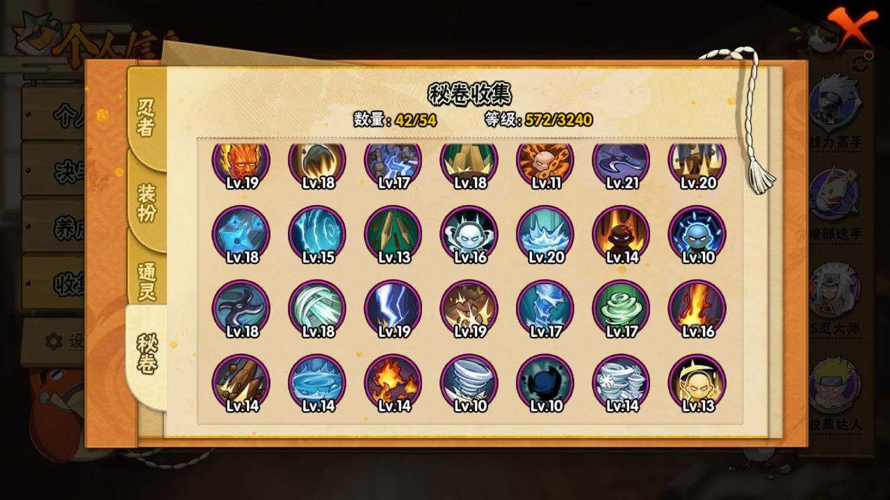 HYLFY44448火影忍者账号详情图14