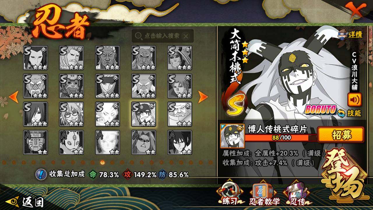 HYLFY44448火影忍者账号详情图16