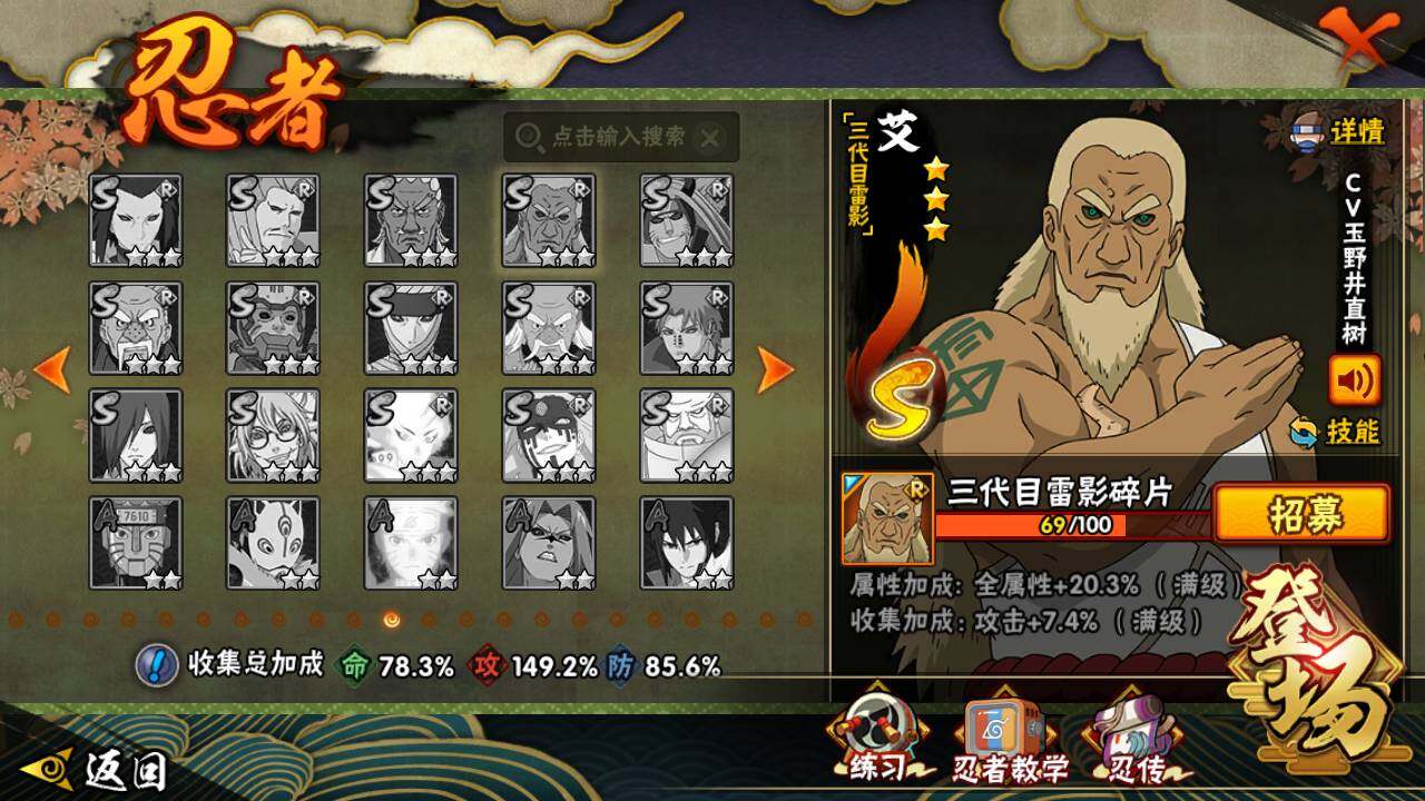 HYLFY44448火影忍者账号详情图17