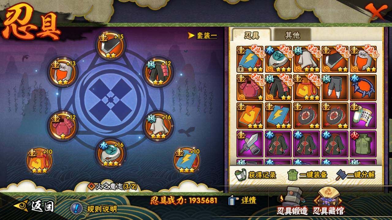 HYLFY44448火影忍者账号详情图20