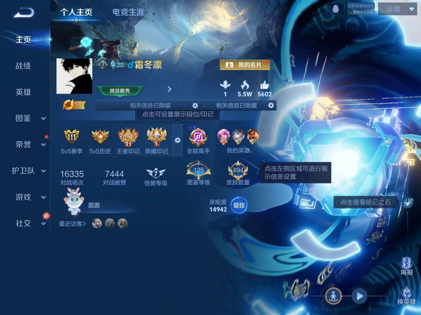 WZCMW468695王者荣耀账号详情图10