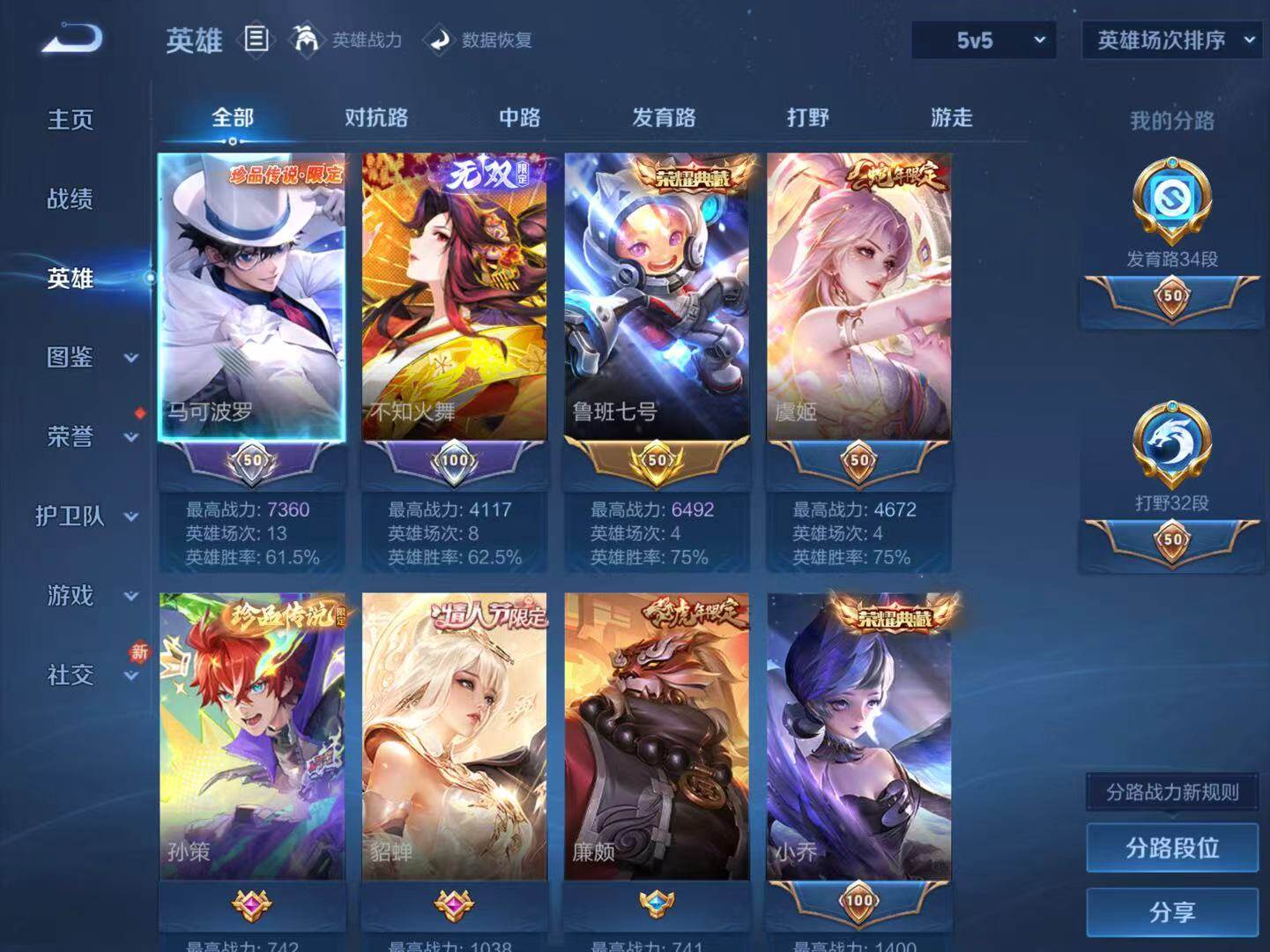 WZCMW468695王者荣耀账号详情图11