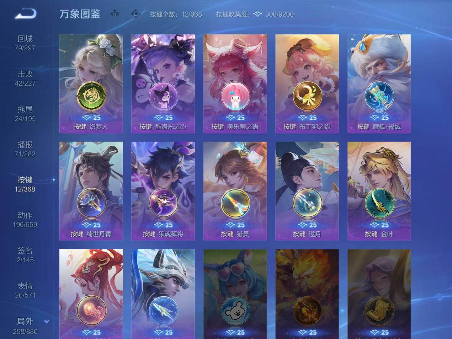 WZCMW468695王者荣耀账号详情图14