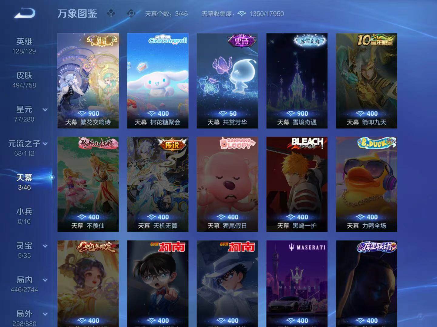 WZCMW468695王者荣耀账号详情图15