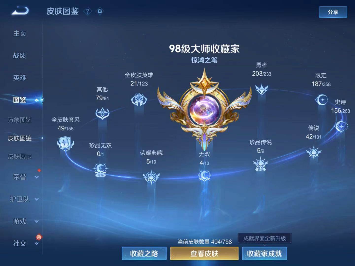 WZCMW468695王者荣耀账号详情图16