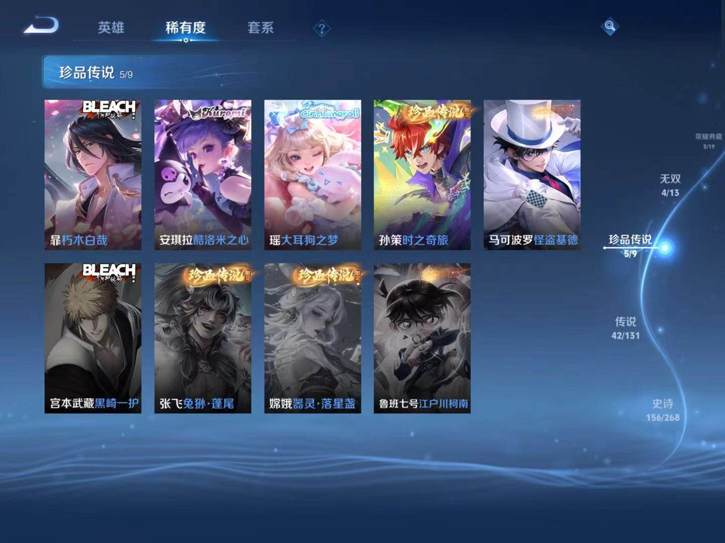 WZCMW468695王者荣耀账号详情图17