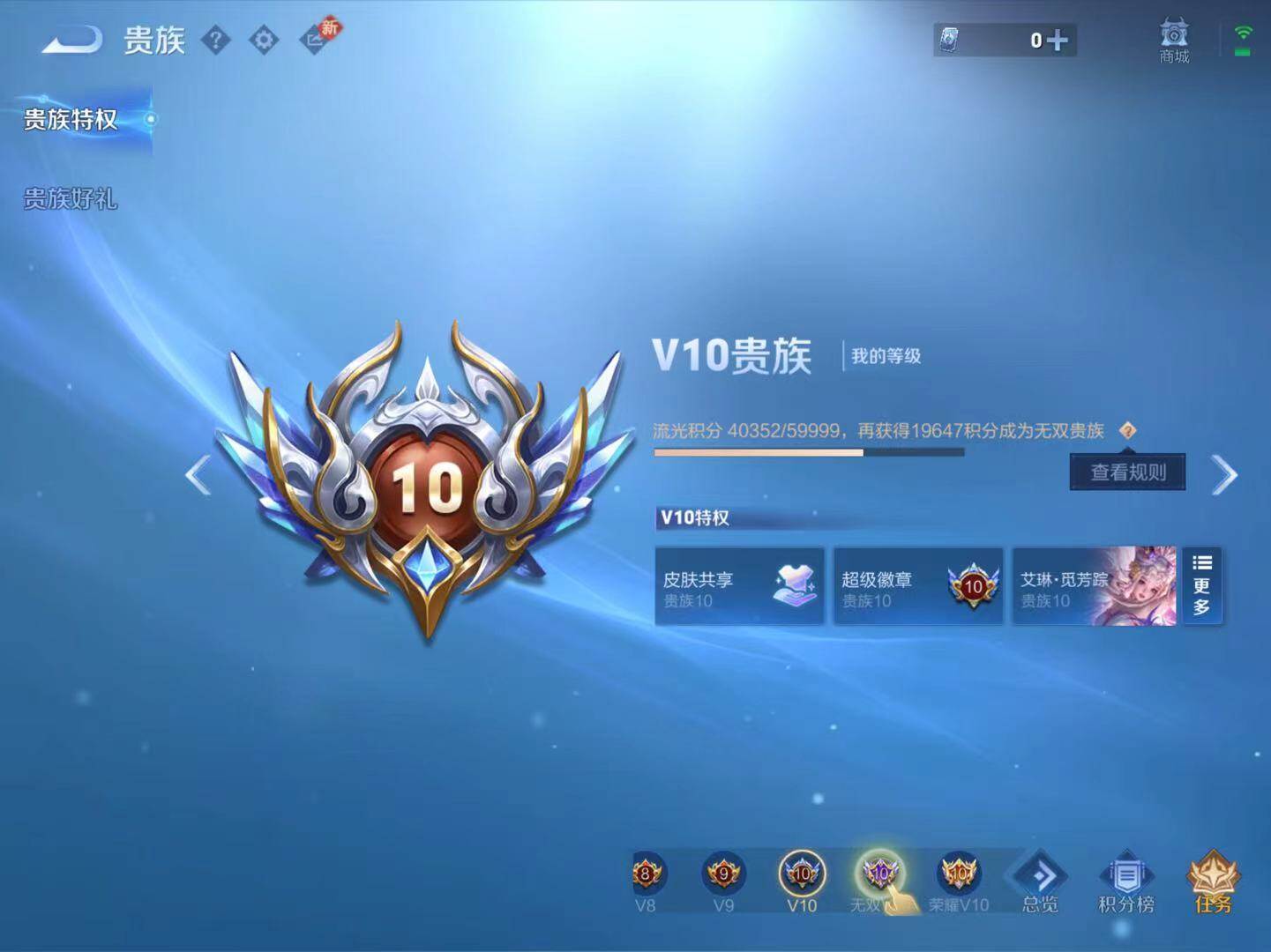 WZCMW468695王者荣耀账号详情图19