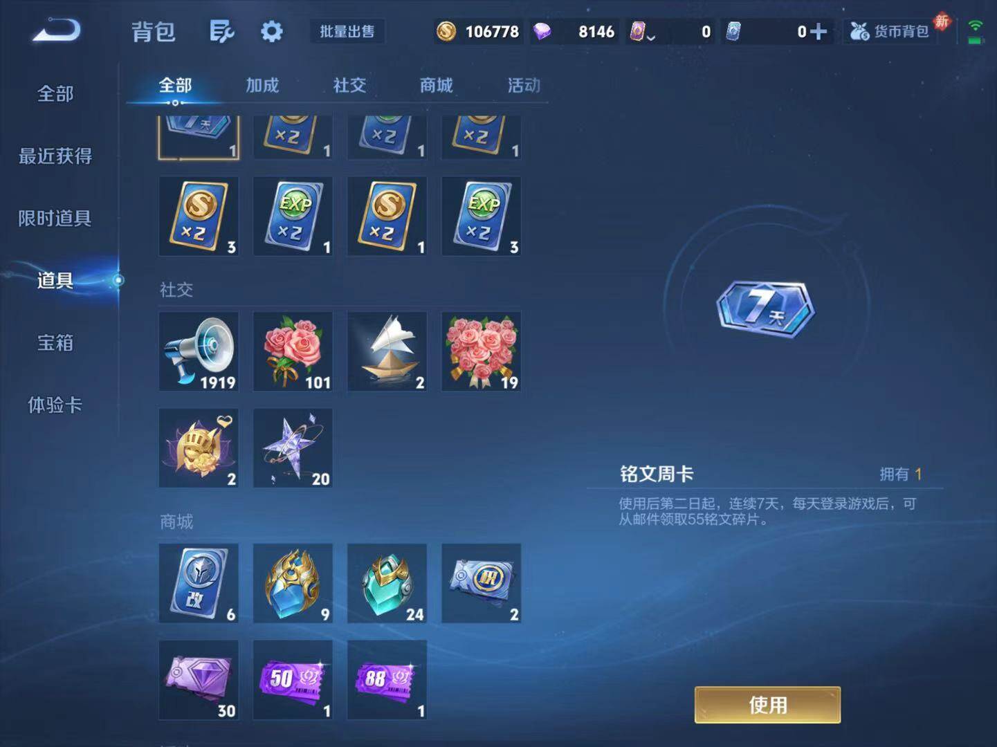 WZCMW468695王者荣耀账号详情图20