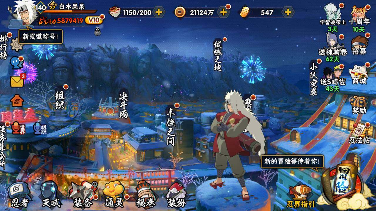 HYLFY44449火影忍者账号详情图3