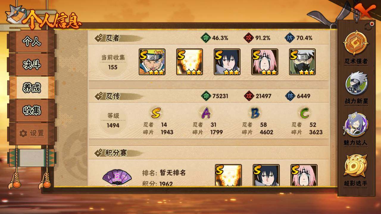 HYLFY44449火影忍者账号详情图4