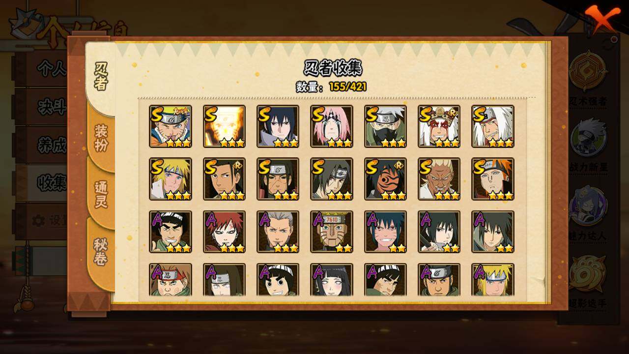 HYLFY44449火影忍者账号详情图5