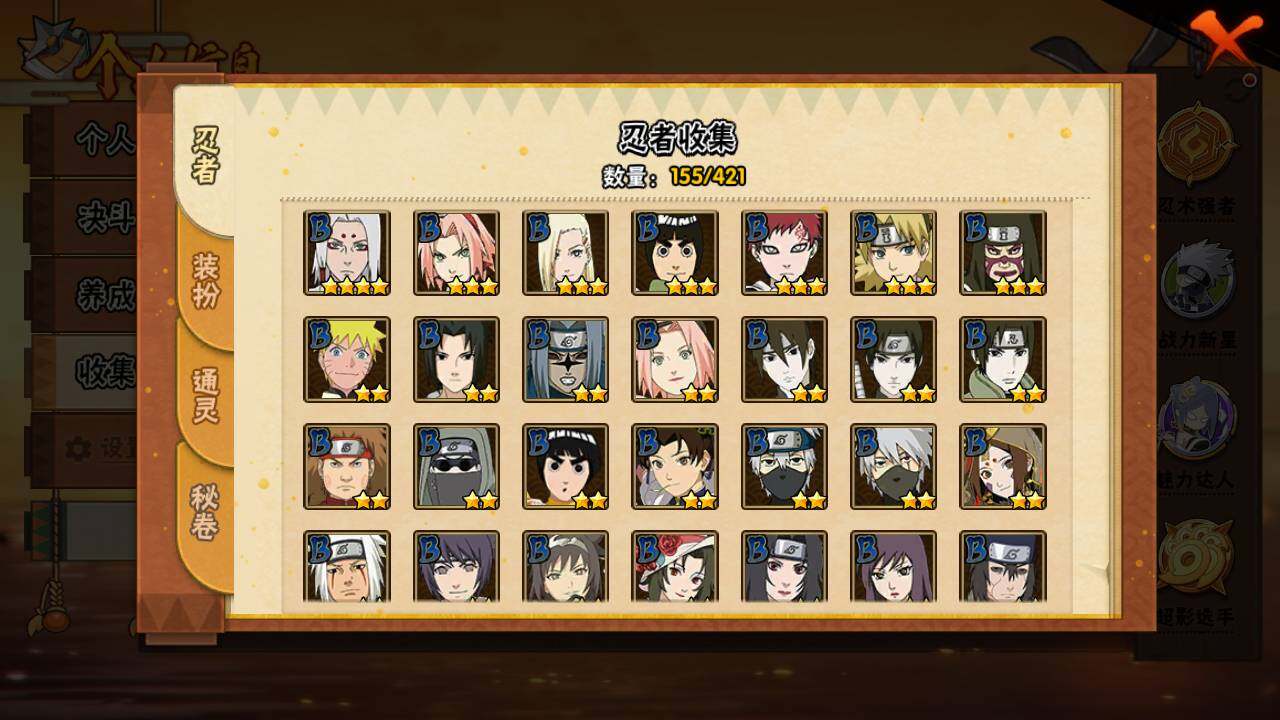 HYLFY44449火影忍者账号详情图7