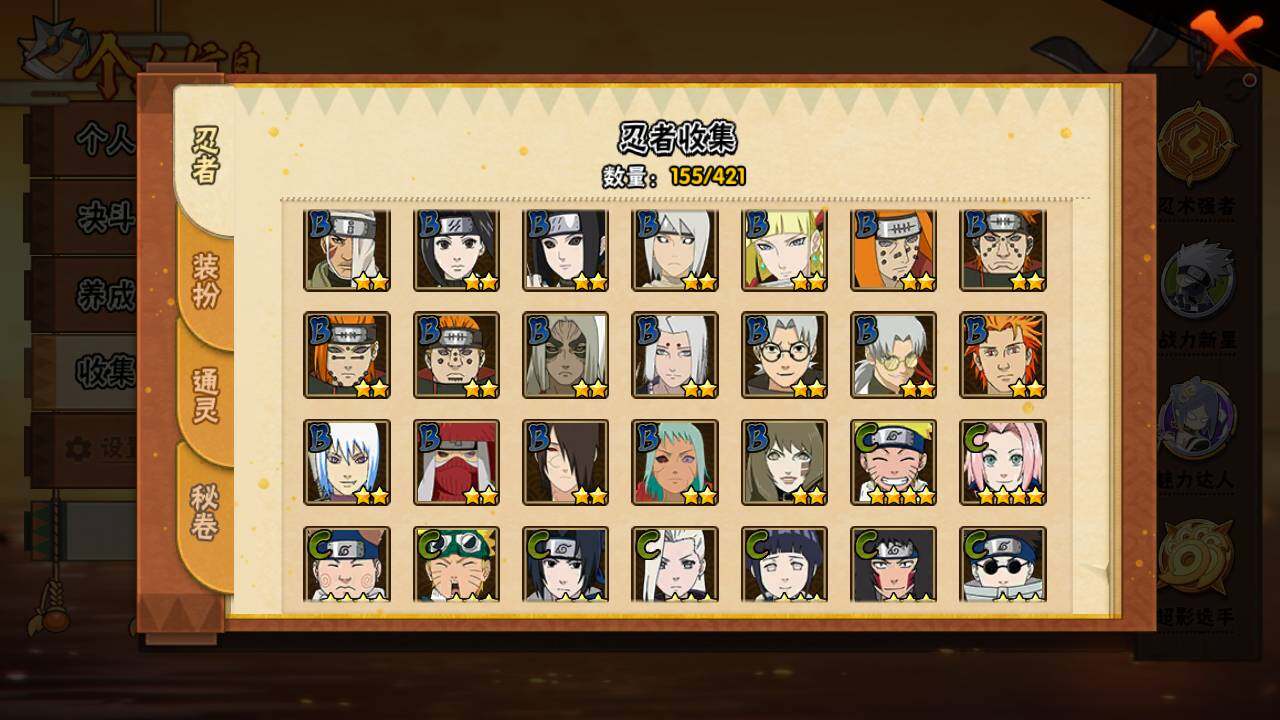 HYLFY44449火影忍者账号详情图8