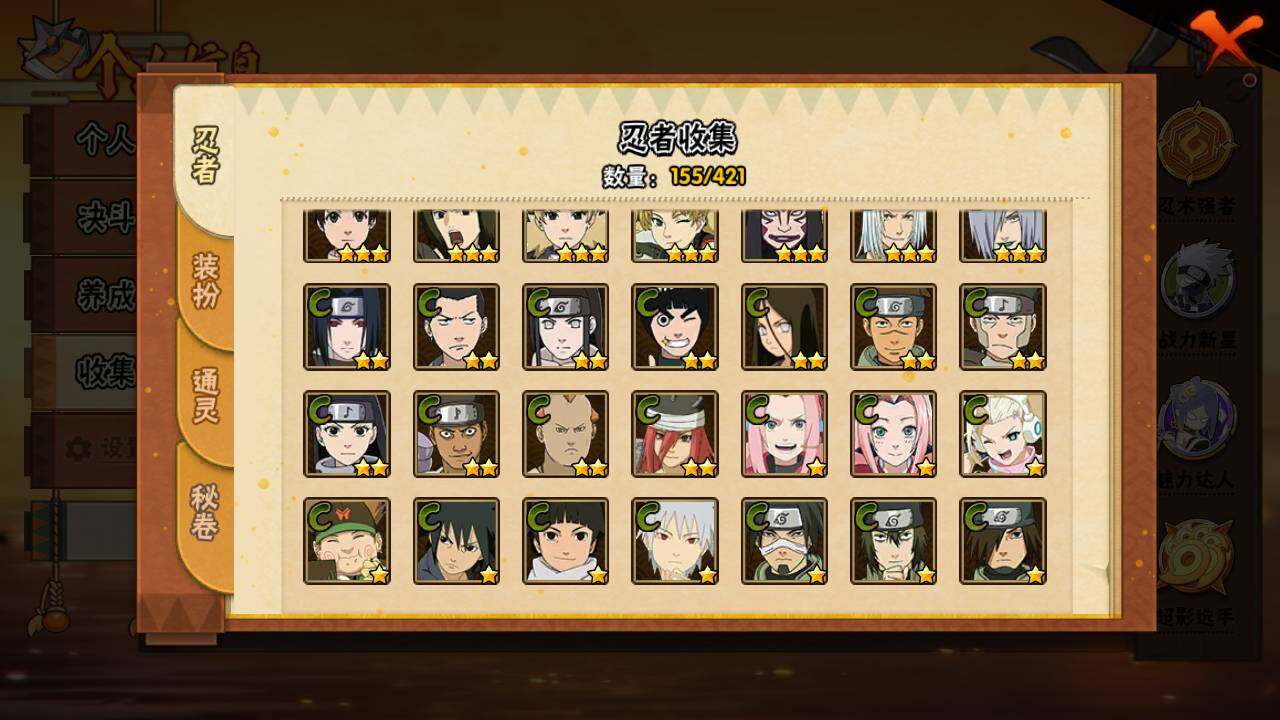 HYLFY44449火影忍者账号详情图9