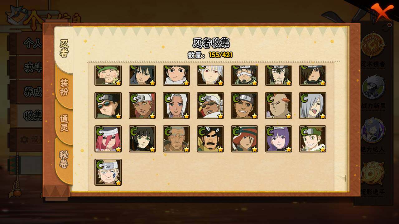 HYLFY44449火影忍者账号详情图10