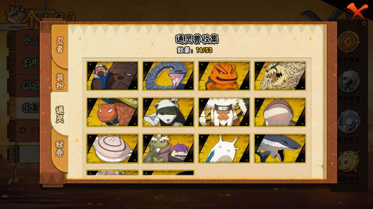 HYLFY44449火影忍者账号详情图11