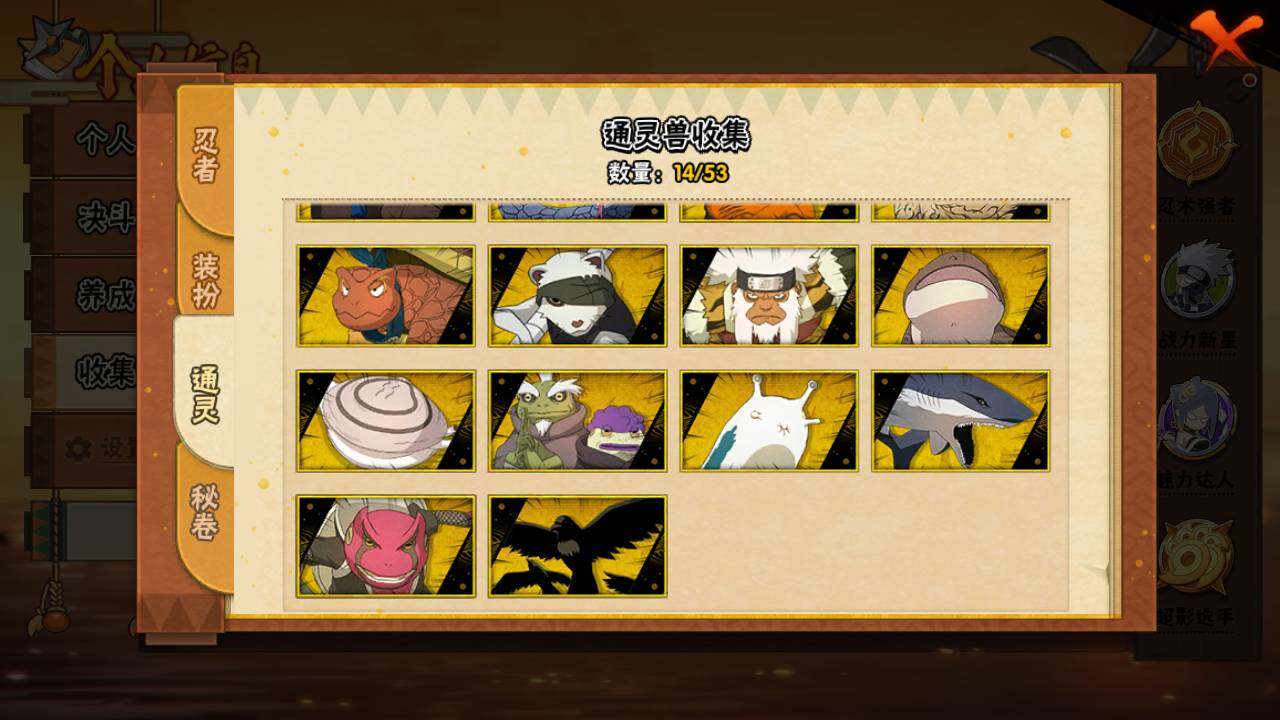 HYLFY44449火影忍者账号详情图12