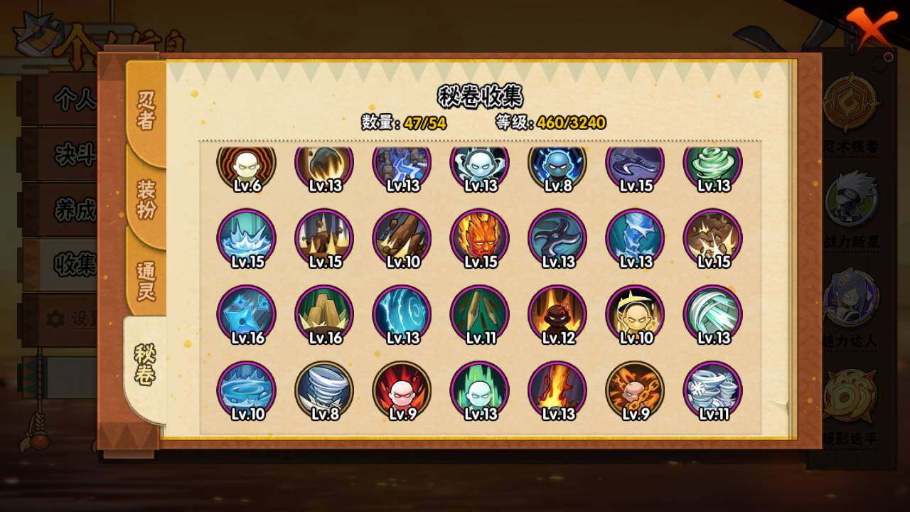 HYLFY44449火影忍者账号详情图13