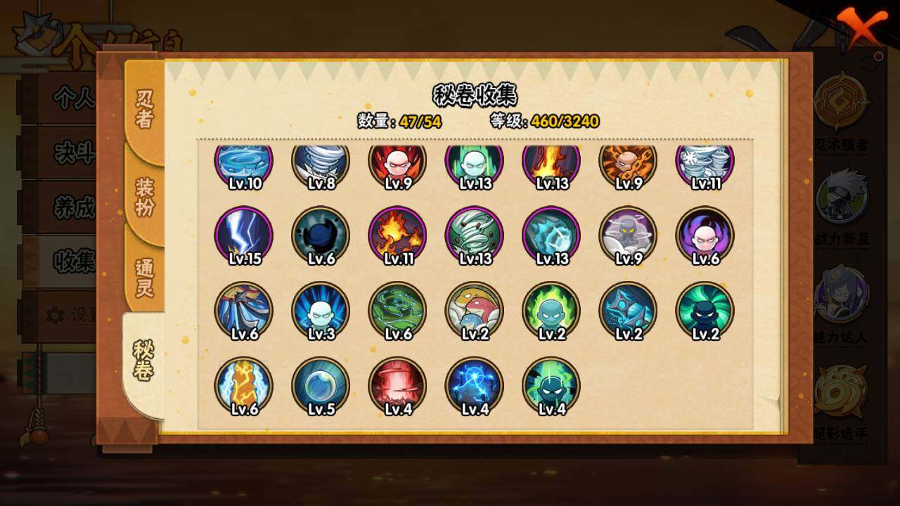 HYLFY44449火影忍者账号详情图14