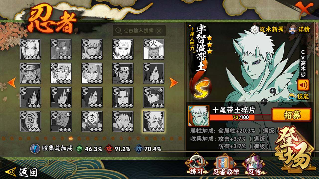 HYLFY44449火影忍者账号详情图16