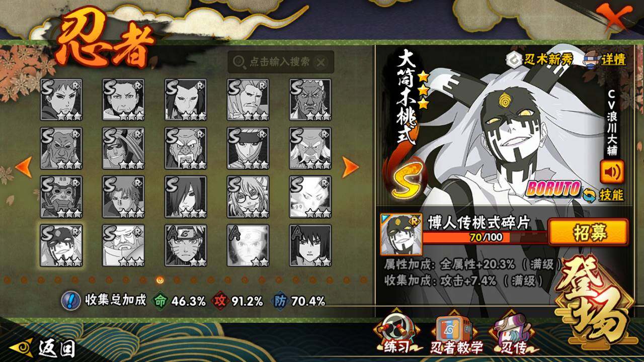 HYLFY44449火影忍者账号详情图17