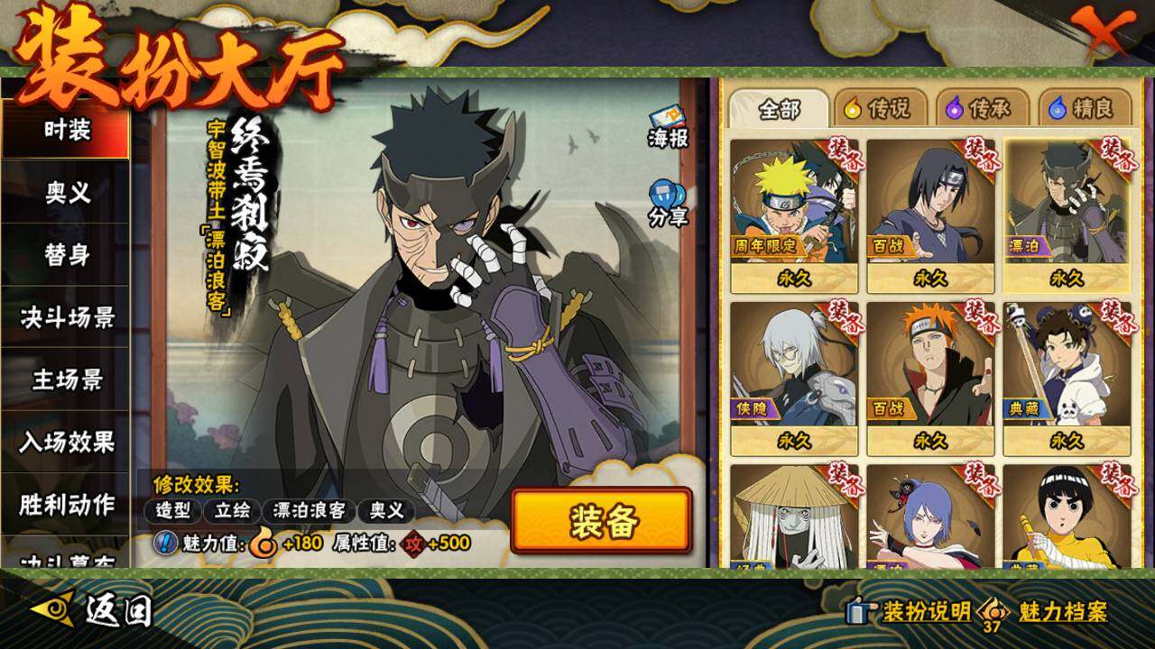 HYLFY44449火影忍者账号详情图22