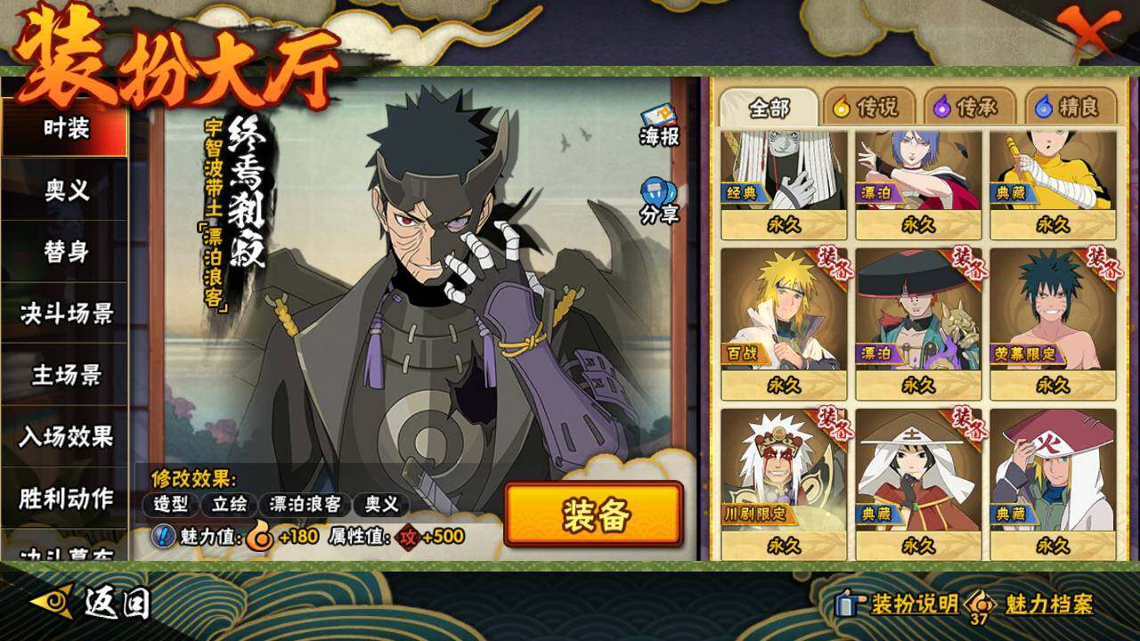 HYLFY44449火影忍者账号详情图23