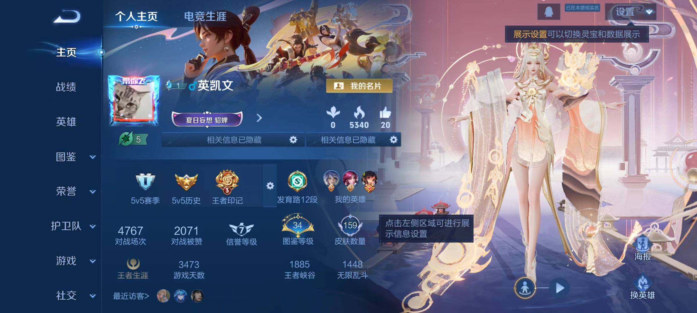 WZCMW468710王者荣耀账号详情图5