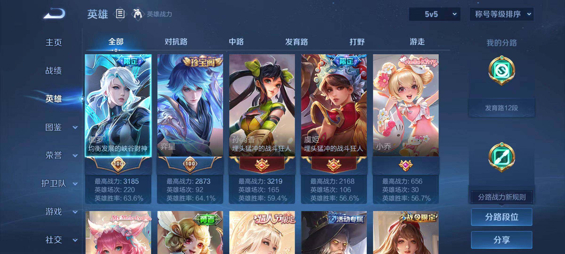 WZCMW468710王者荣耀账号详情图6