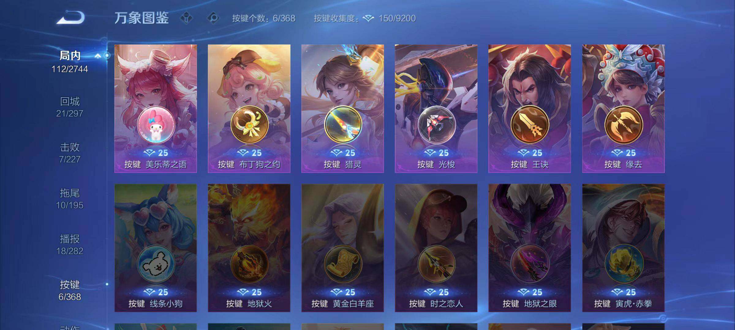 WZCMW468710王者荣耀账号详情图8