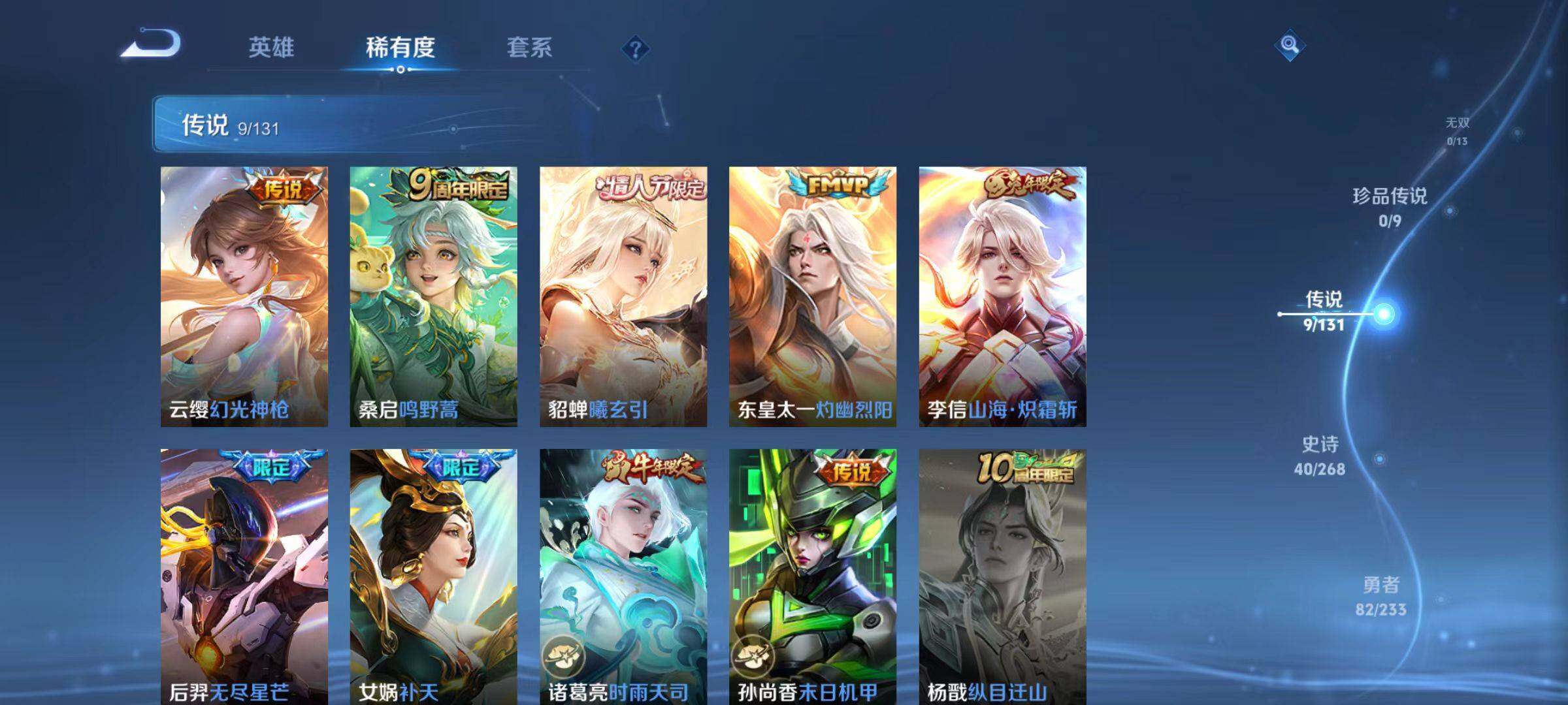 WZCMW468710王者荣耀账号详情图10