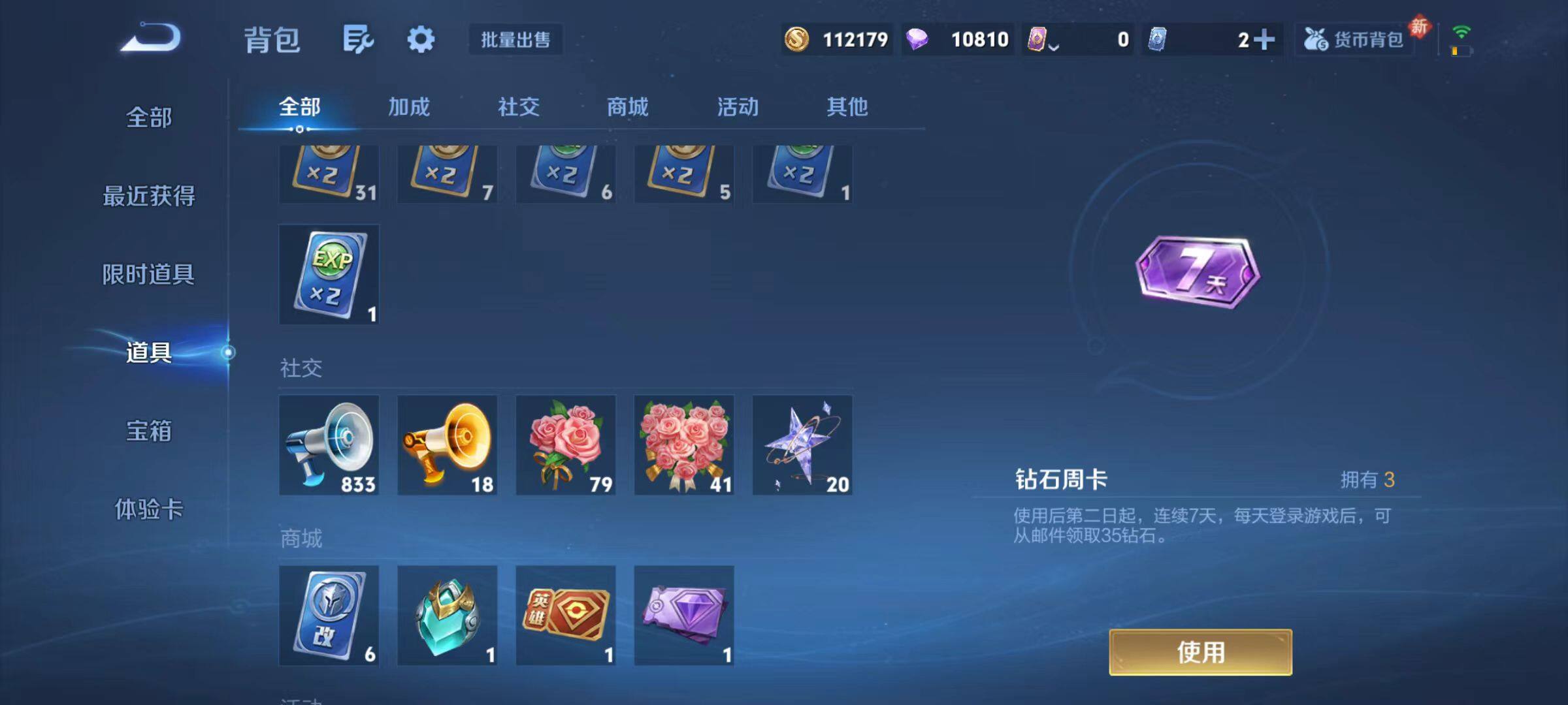 WZCMW468710王者荣耀账号详情图12