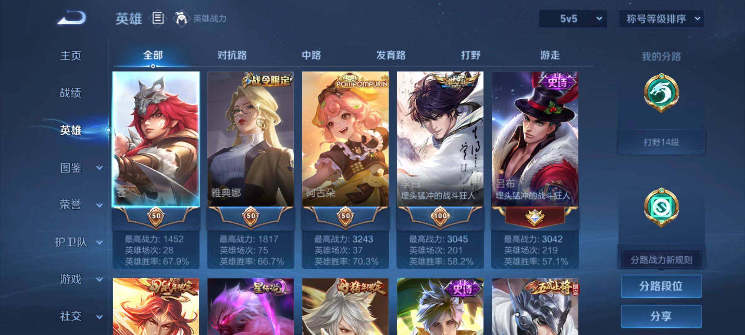 WZLX468713王者荣耀账号详情图7