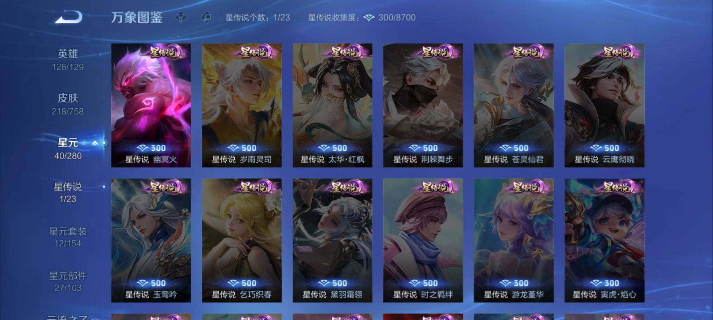 WZLX468713王者荣耀账号详情图9