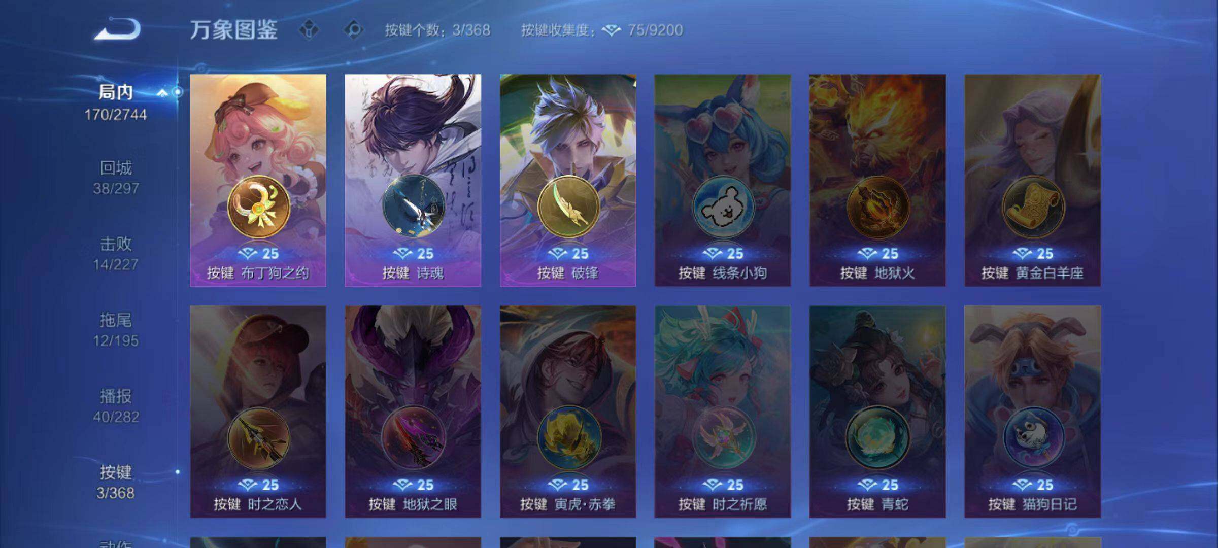 WZLX468713王者荣耀账号详情图10