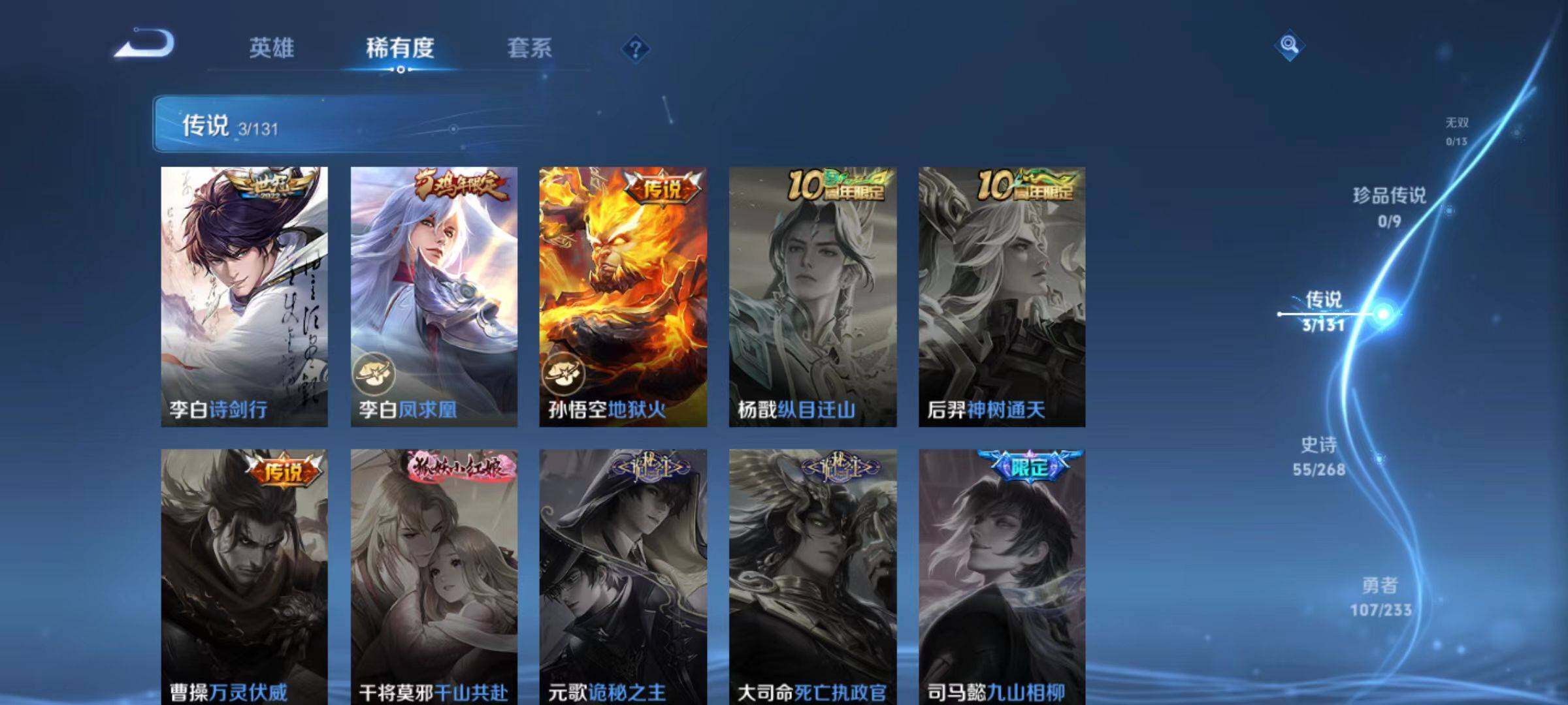 WZLX468713王者荣耀账号详情图12