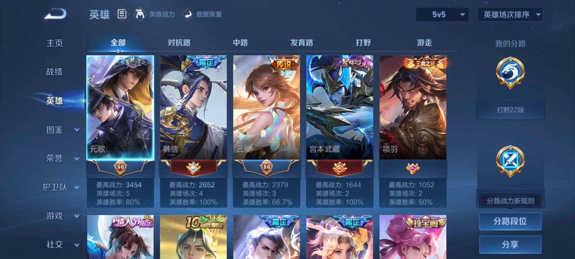 WZLX468715王者荣耀账号详情图9