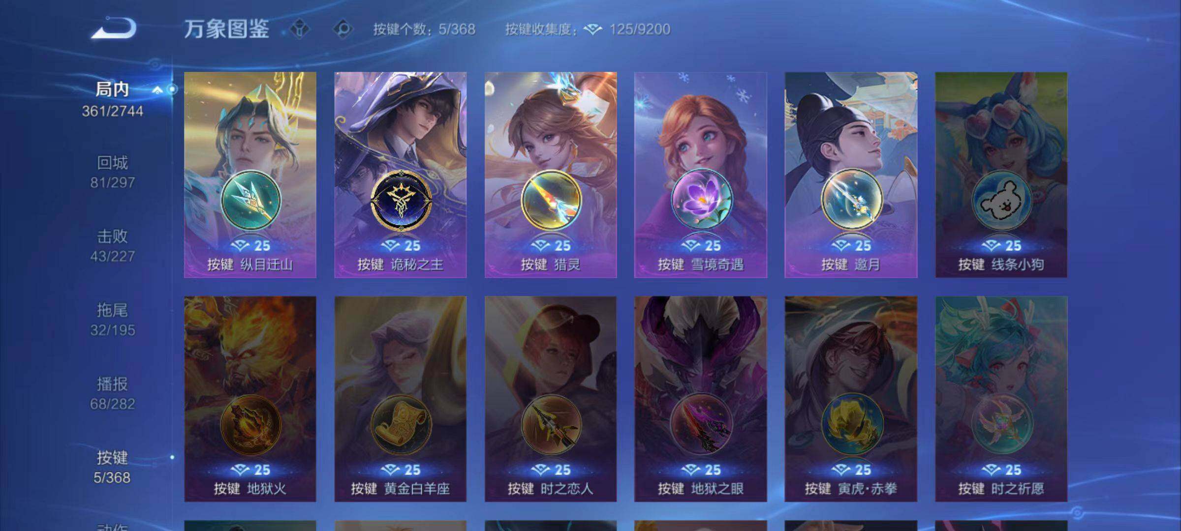 WZLX468715王者荣耀账号详情图10