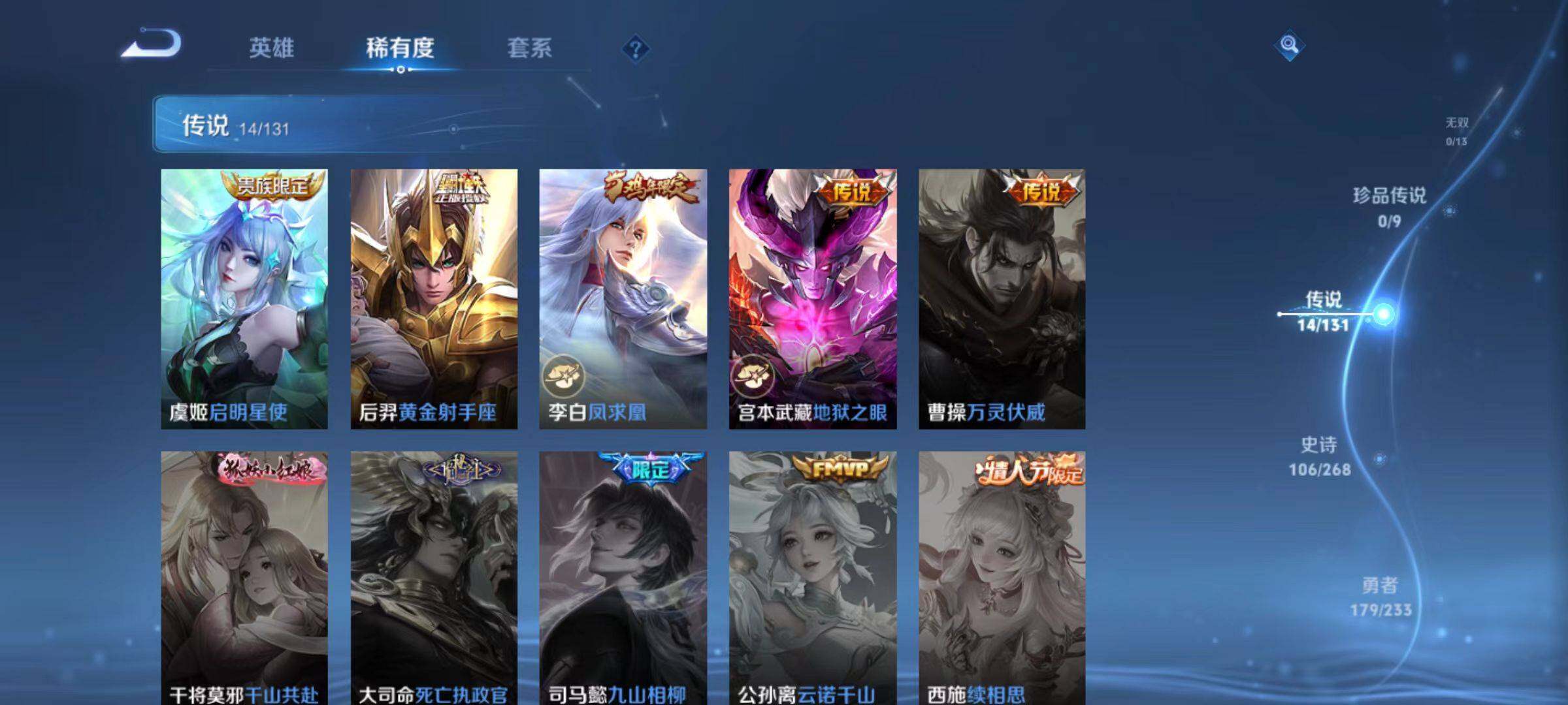 WZLX468715王者荣耀账号详情图13