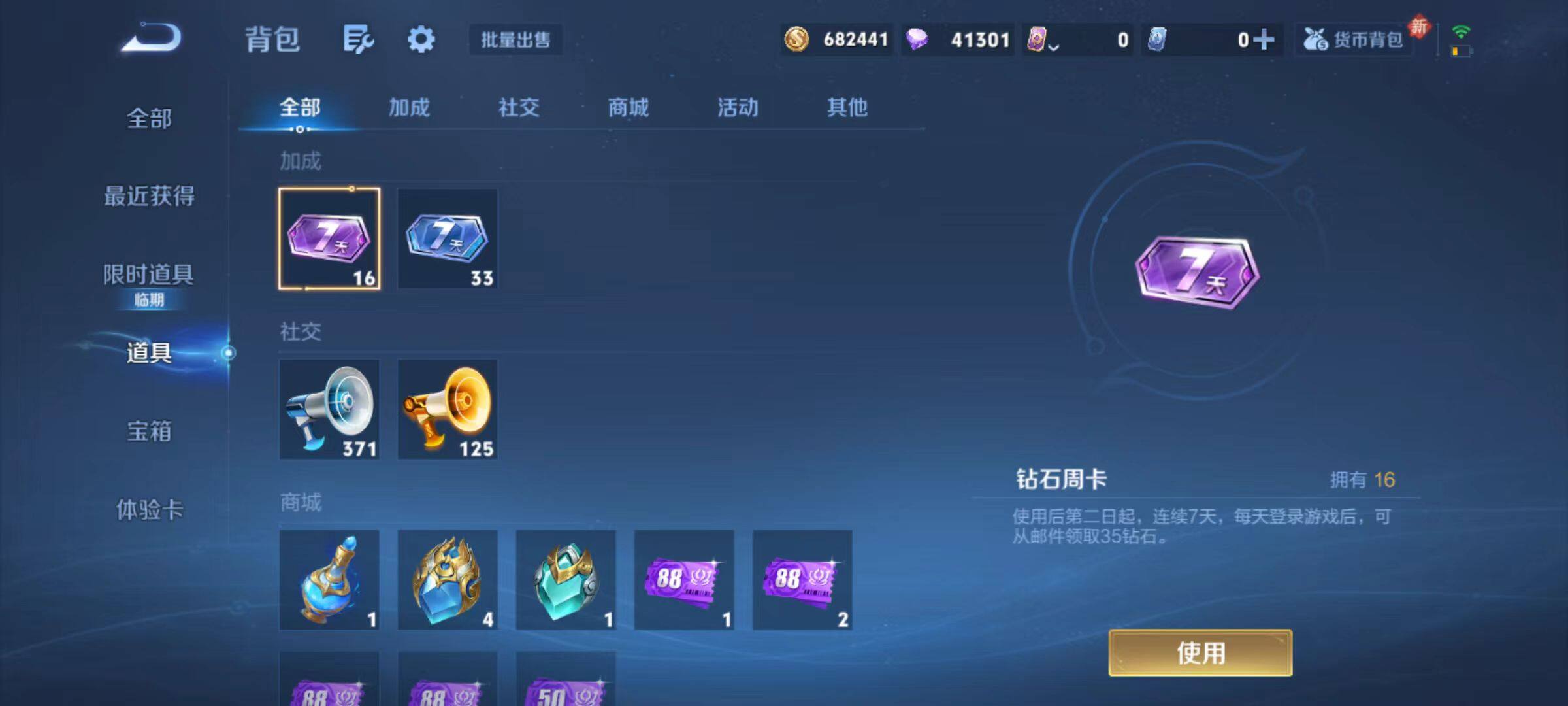 WZLX468715王者荣耀账号详情图16