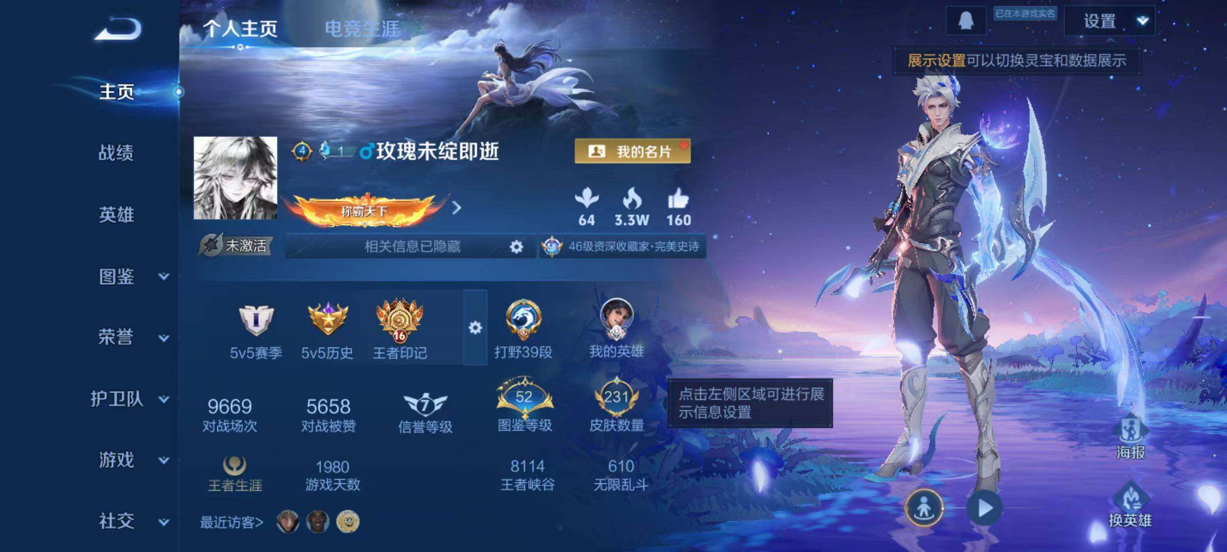 WZCMW468729王者荣耀账号详情图6