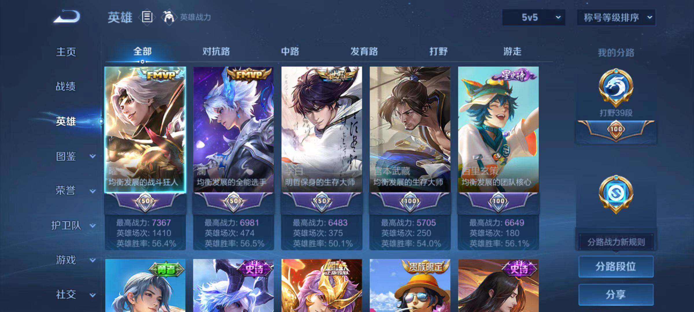 WZCMW468729王者荣耀账号详情图7