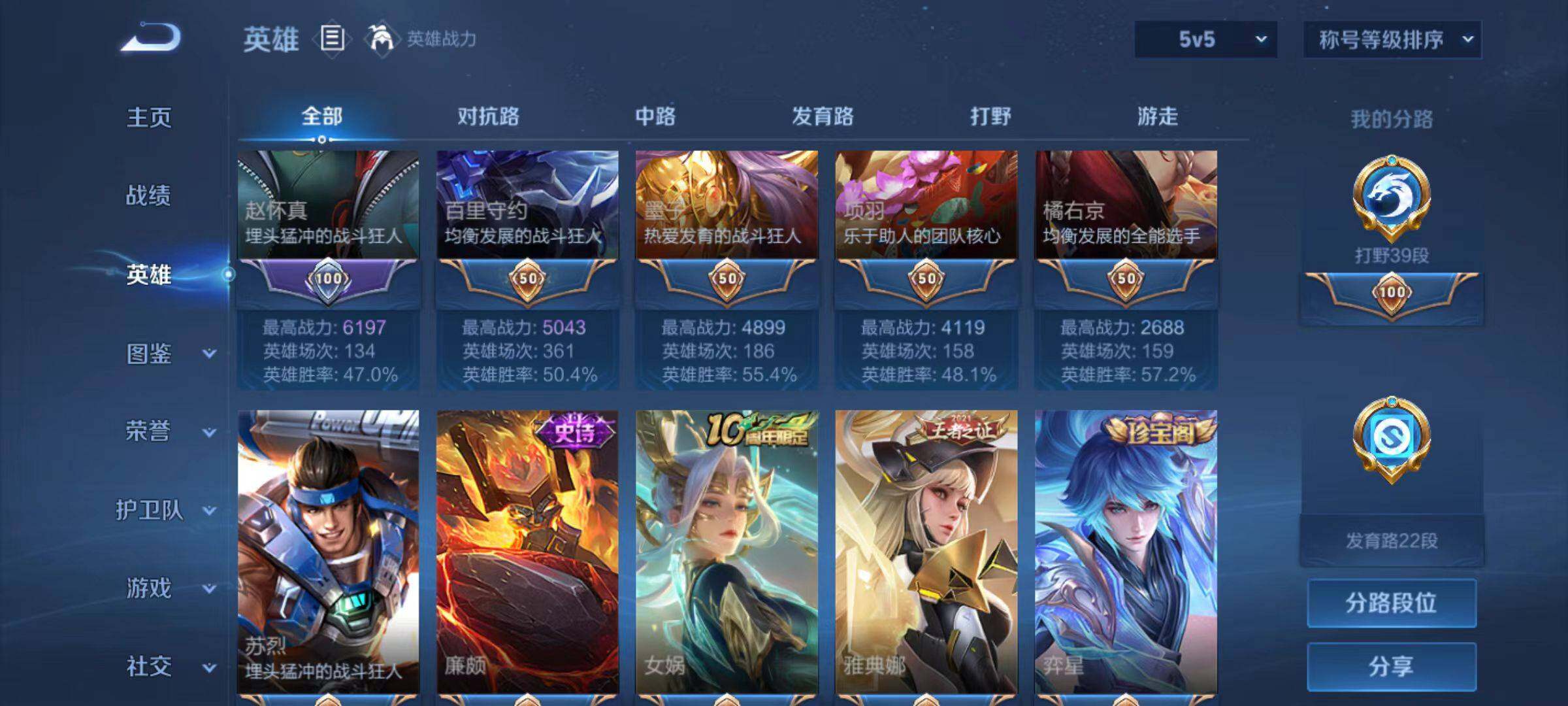 WZCMW468729王者荣耀账号详情图8